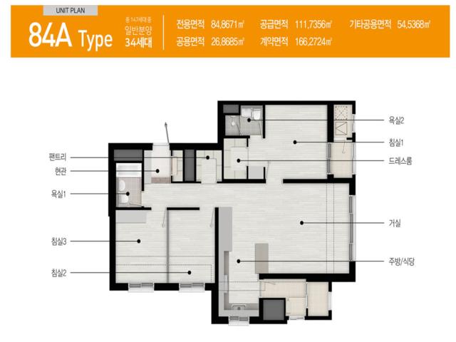 검단 스타힐스 가현숲 84A