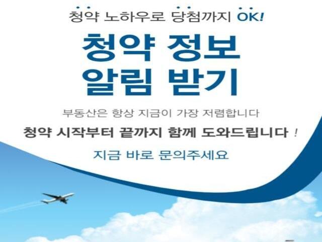 브레인시티 대광로제비앙 모아엘가 청약정보