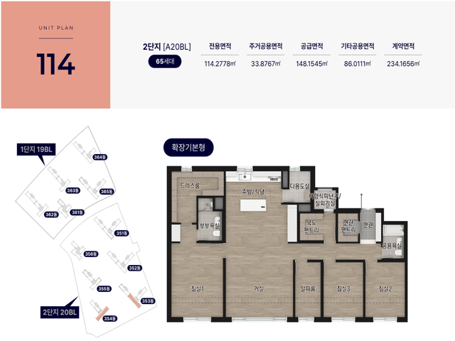 114 타입 평면도