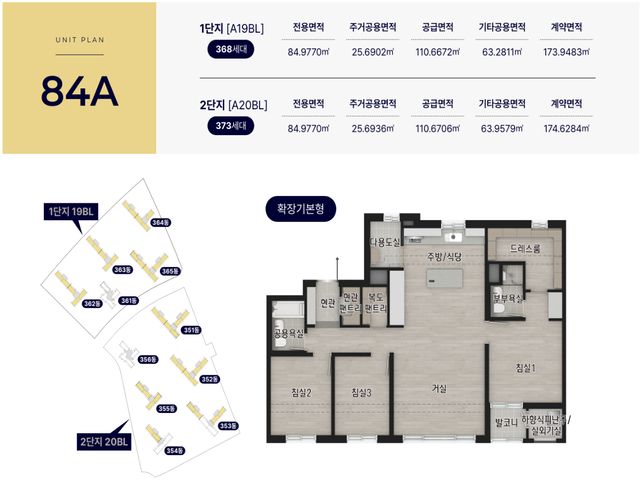 영종 신일 비아프 84A 타입