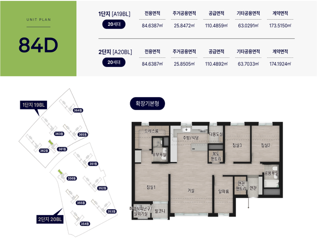 84D 타입 평면도